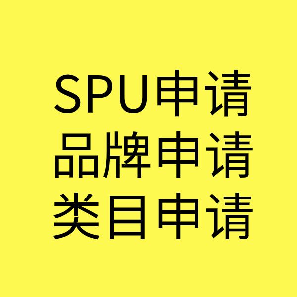 锦州类目新增